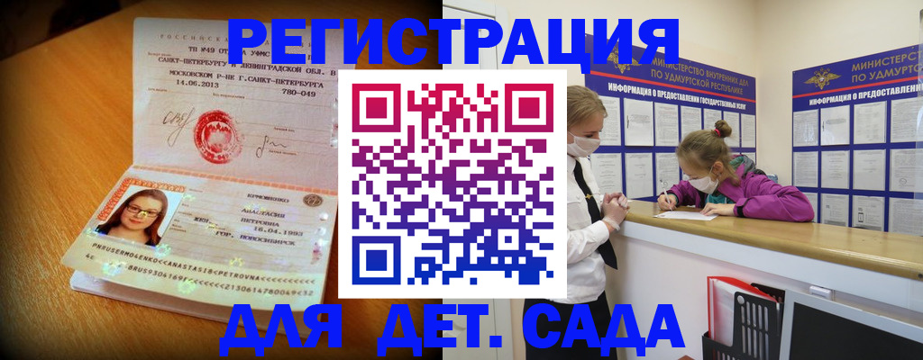 временная регистрация в Аркадаке