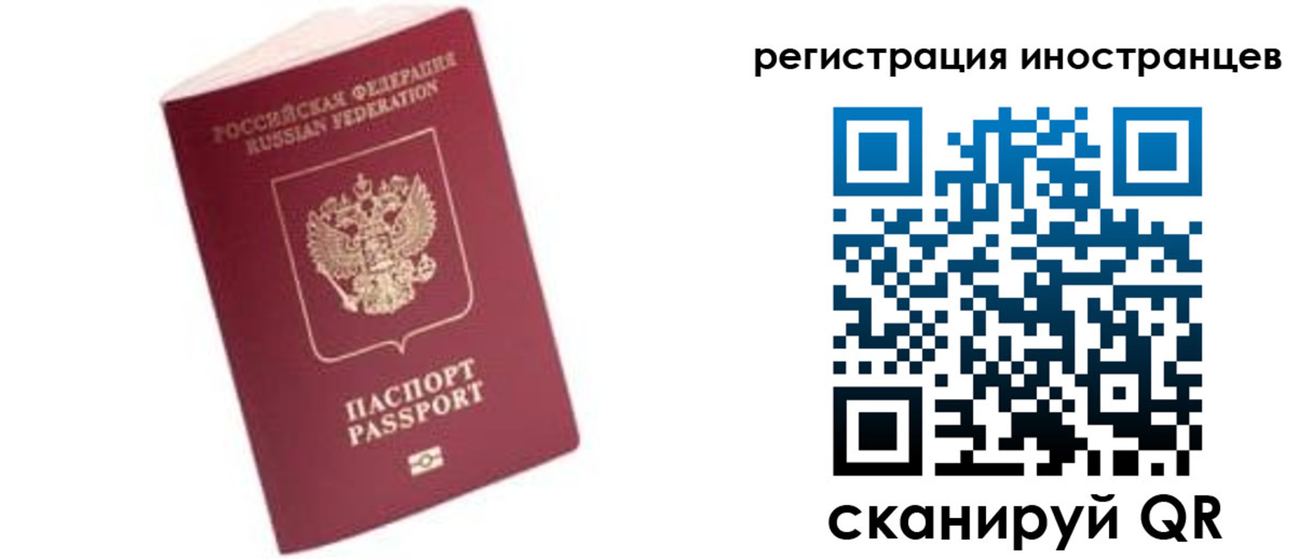 прописка гарантия в Аркадаке