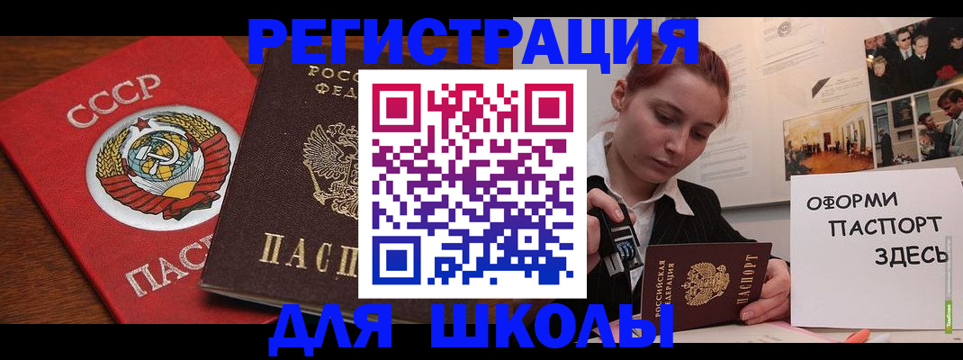временная регистрация собственник в Аркадаке