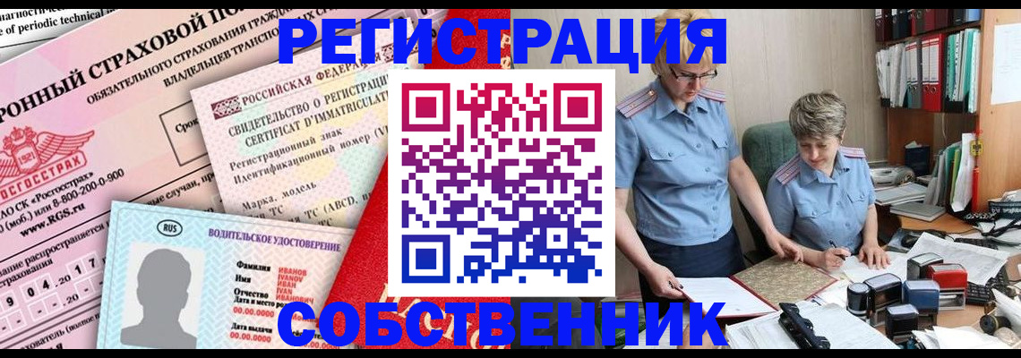 временная регистрация для всех в Аркадаке