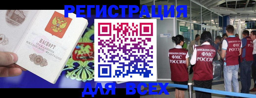 прописка поиск в Аркадаке