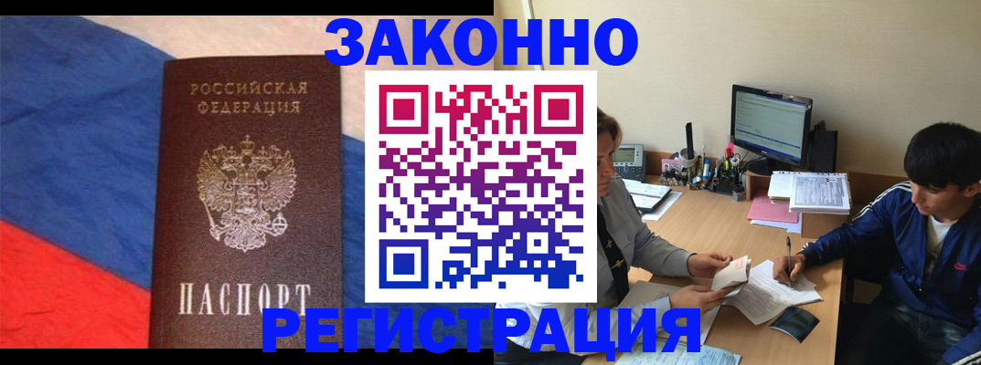 временная регистрация адрес в Аркадаке