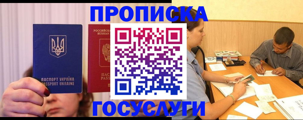 временная регистрация госуслуги в Аркадаке