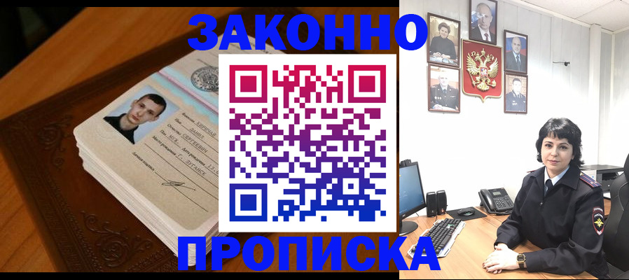 временная регистрация поиск в Аркадаке