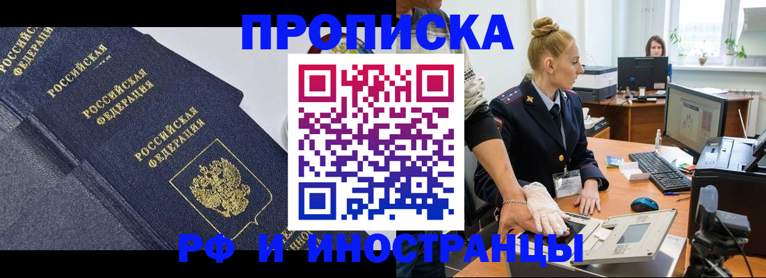 временная регистрация в квартире в Аркадаке
