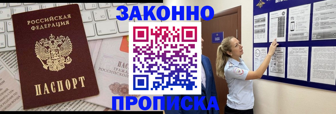 миграционный учет в Аркадаке