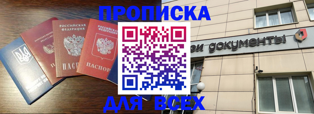 миграционный учет в Аркадаке