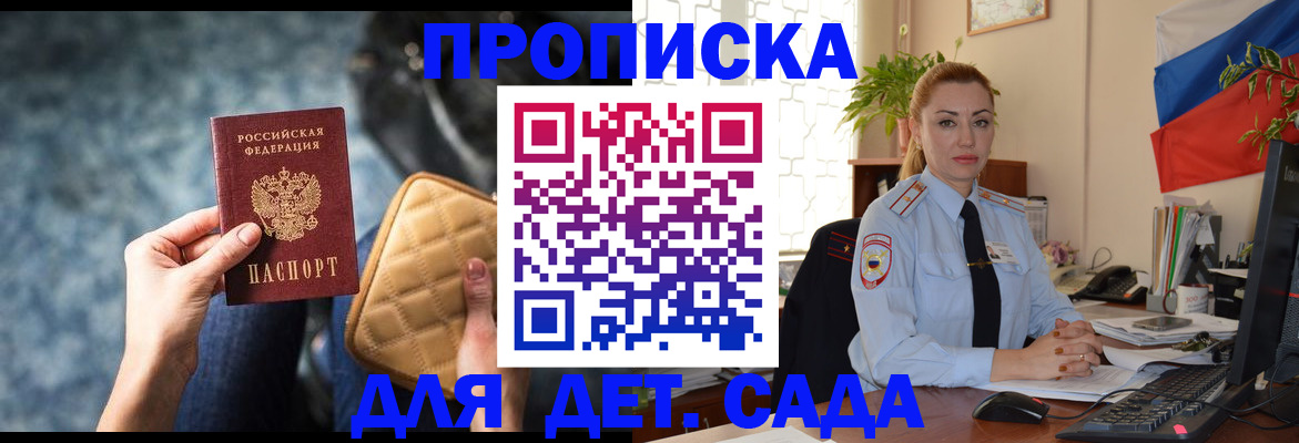 временная регистрация законно в Аркадаке